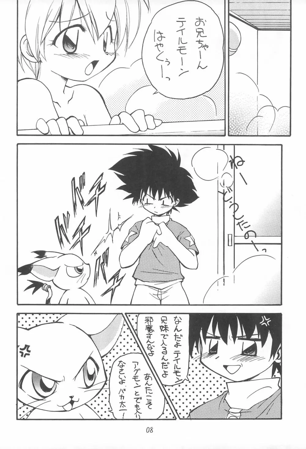 MY FAVOURITE - page8