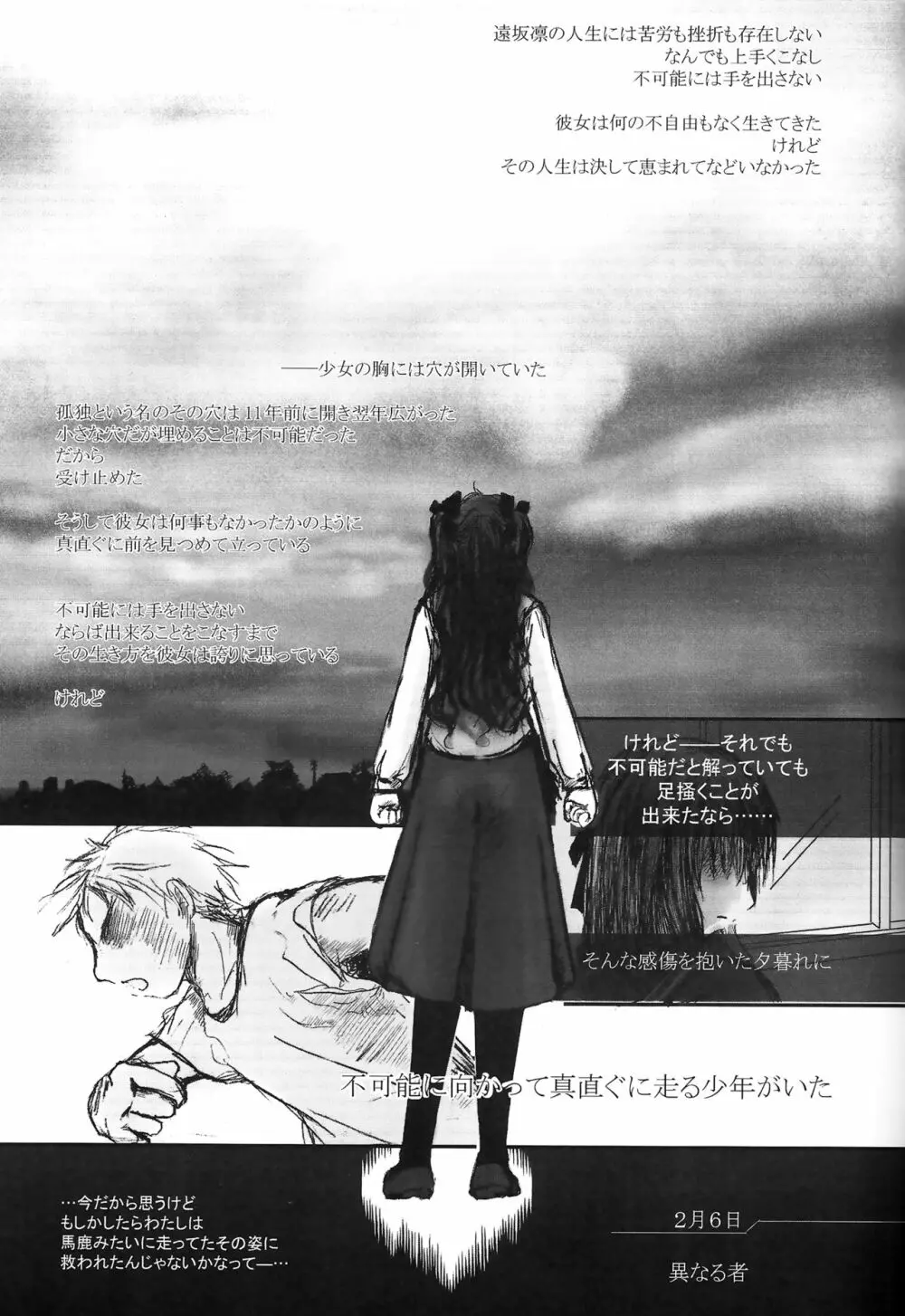 Another/Answer - page10