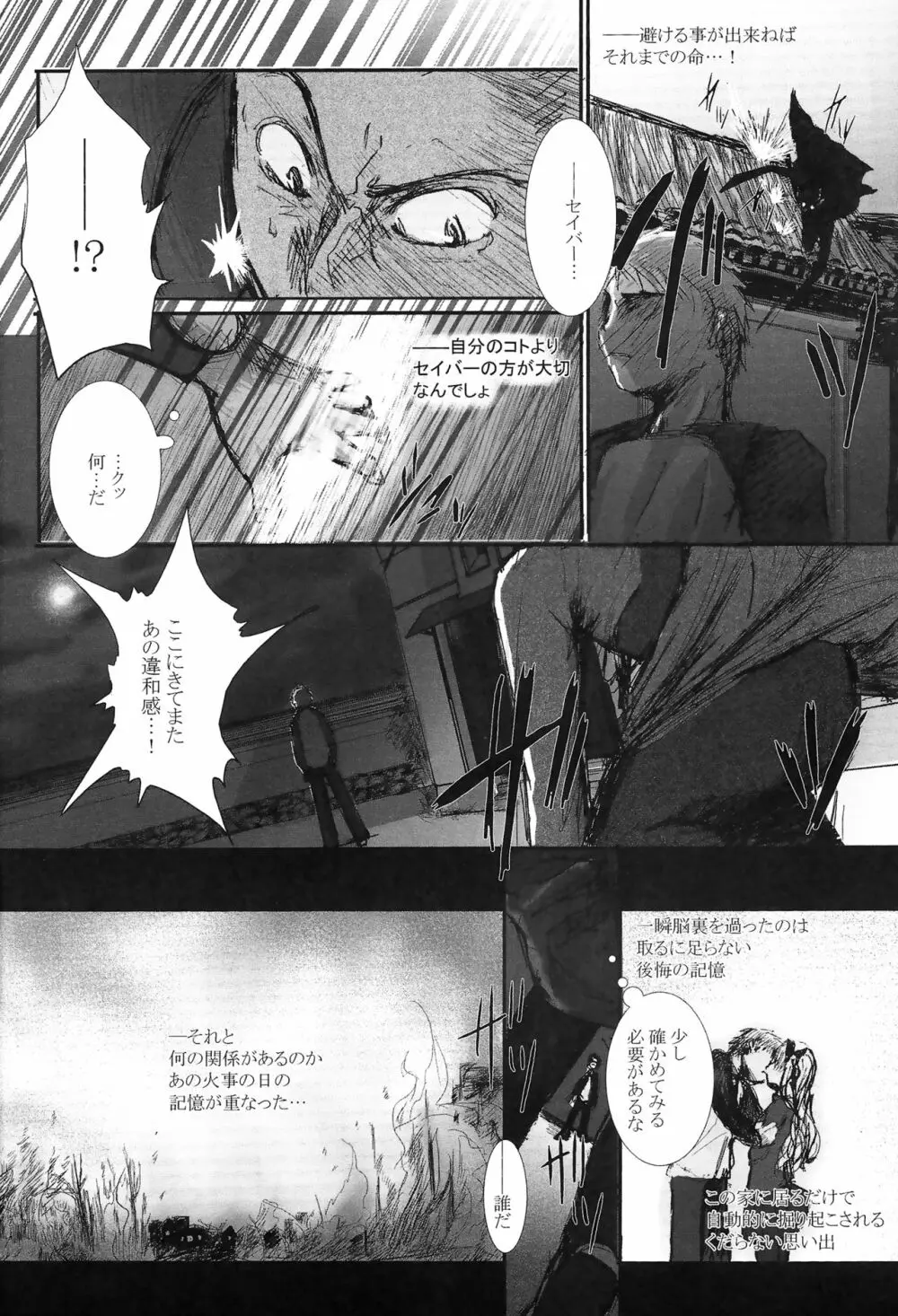Another/Answer - page13