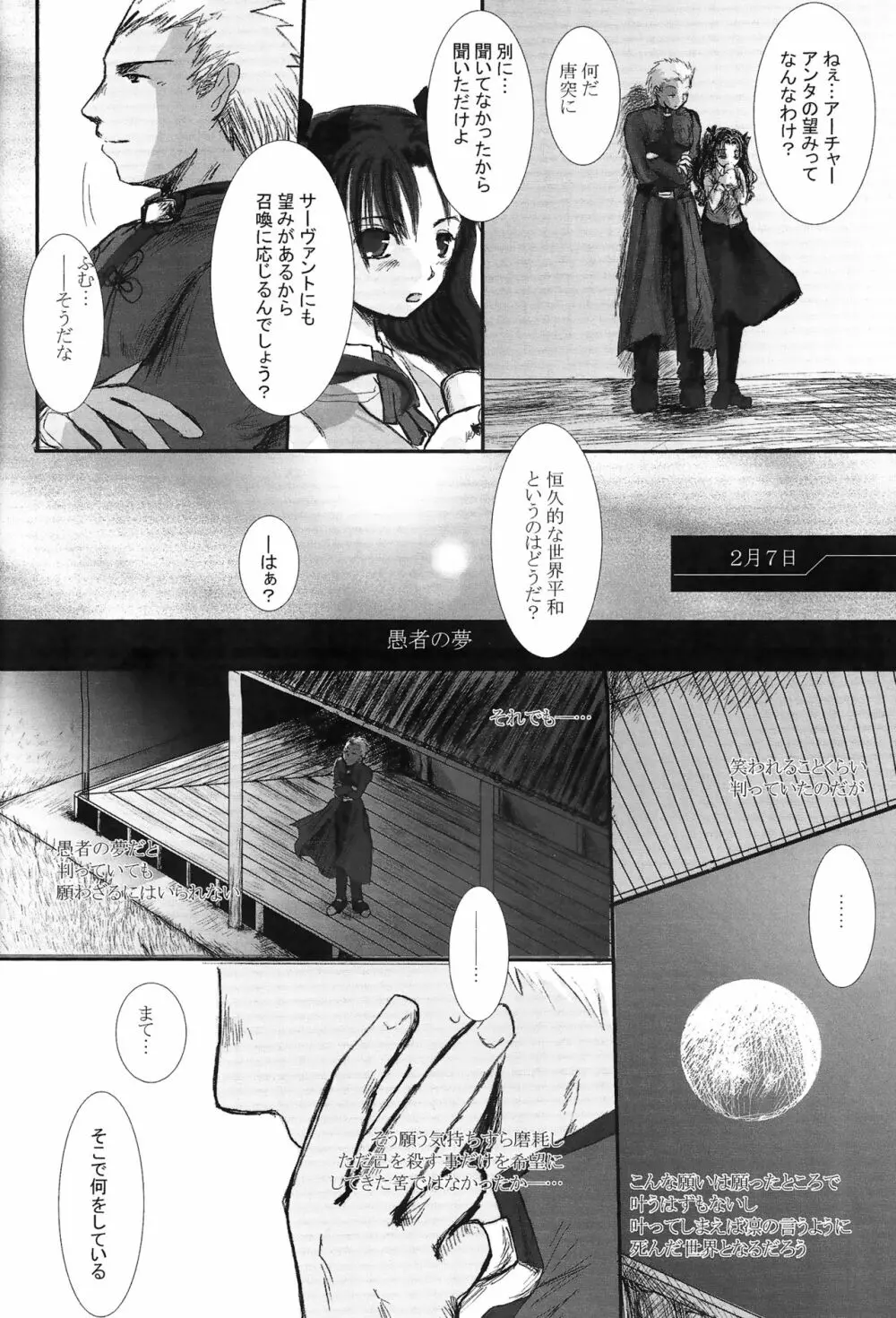 Another/Answer - page15
