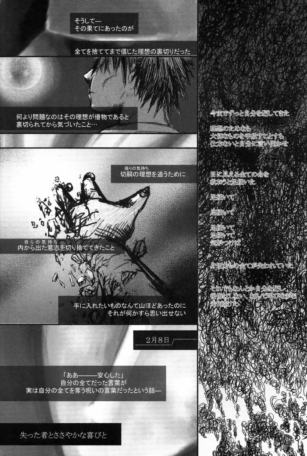 Another/Answer - page17