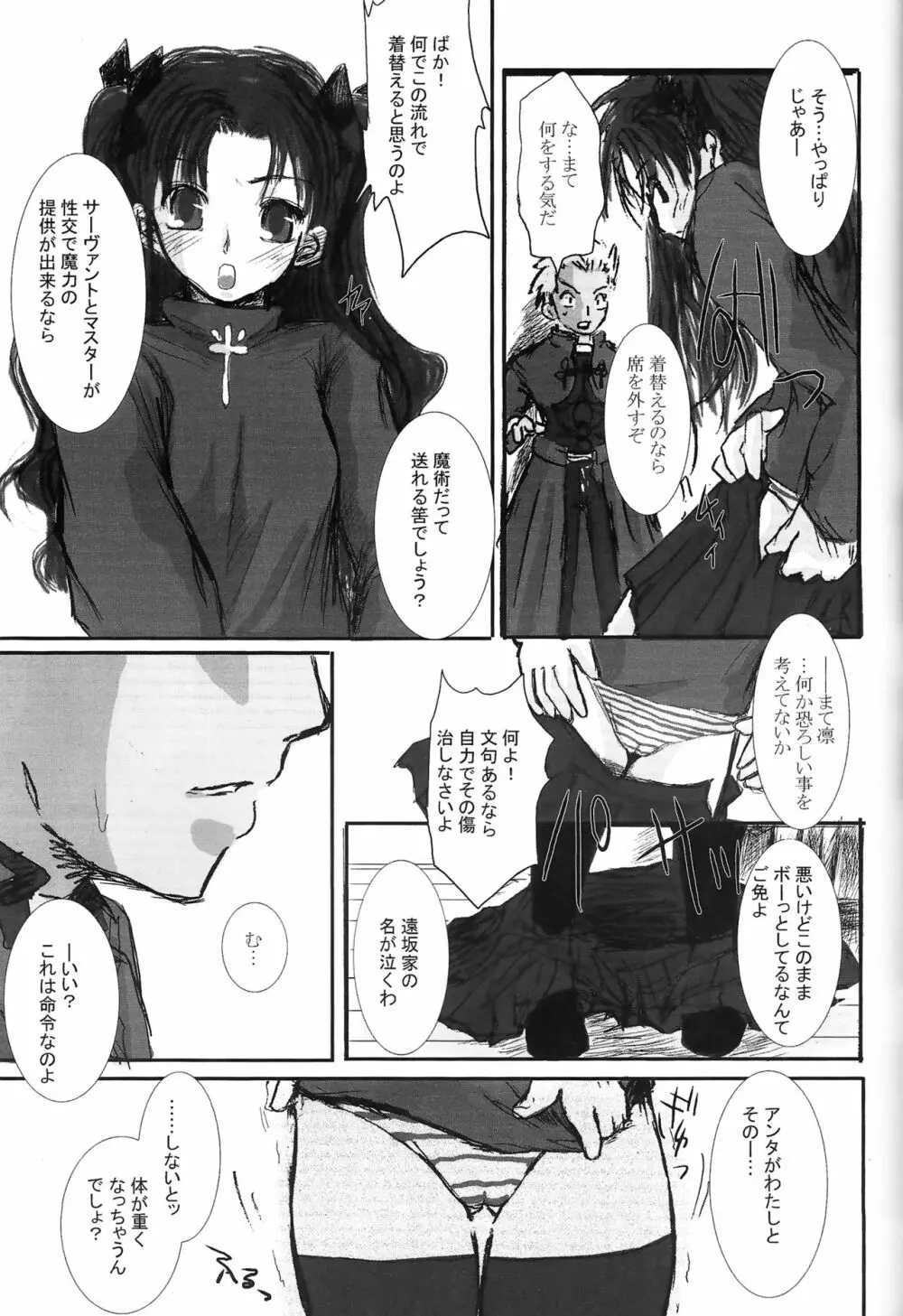 Another/Answer - page20