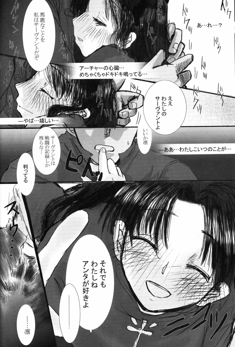Another/Answer - page25