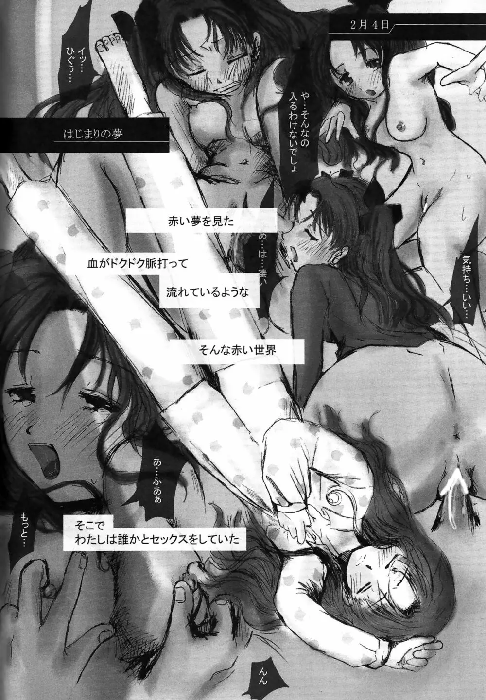 Another/Answer - page3