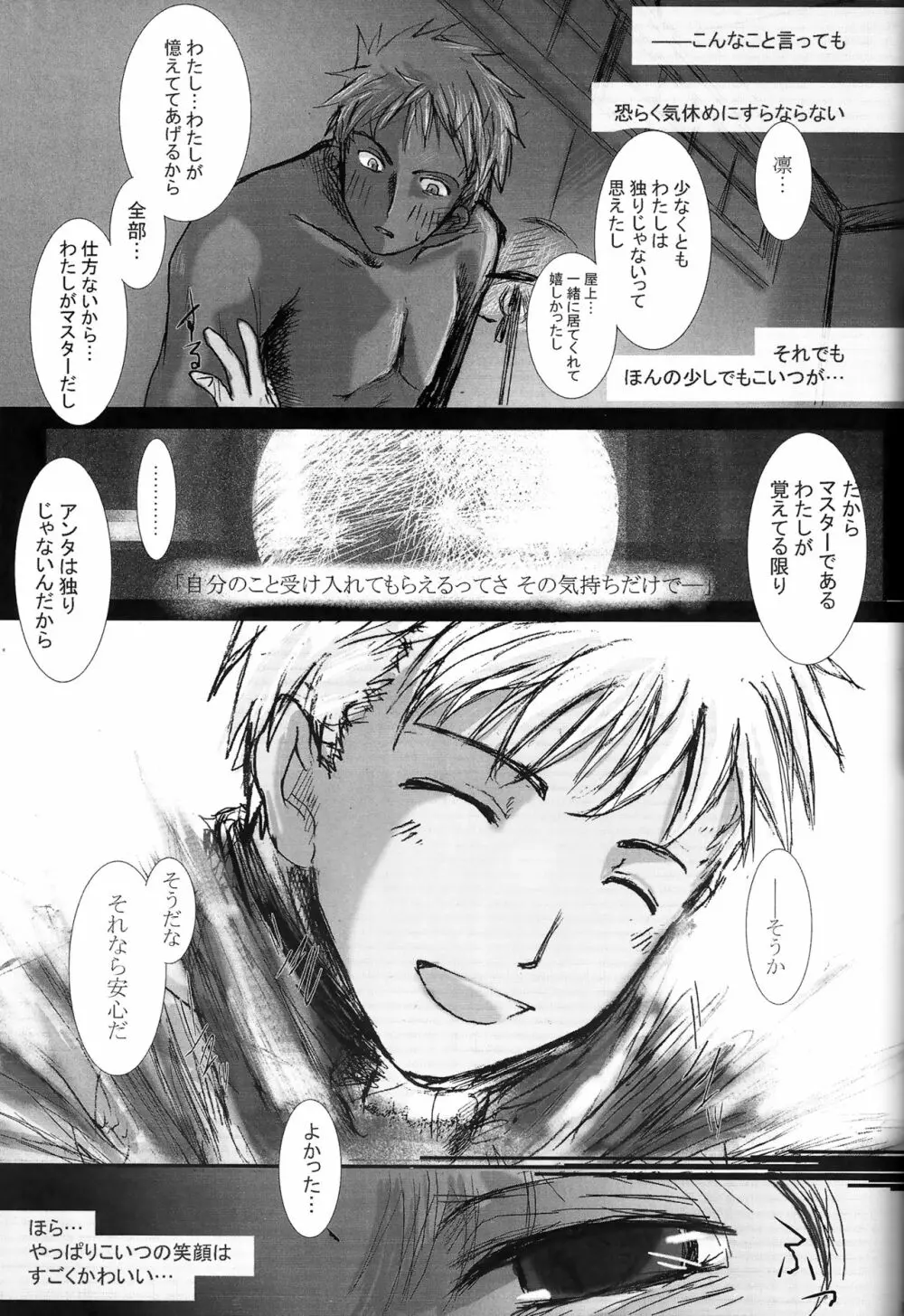 Another/Answer - page32