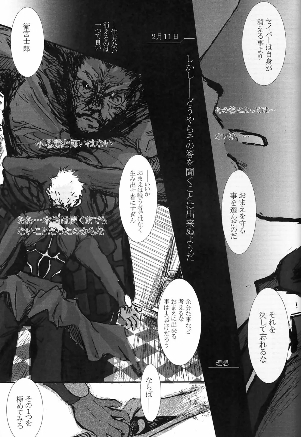 Another/Answer - page34