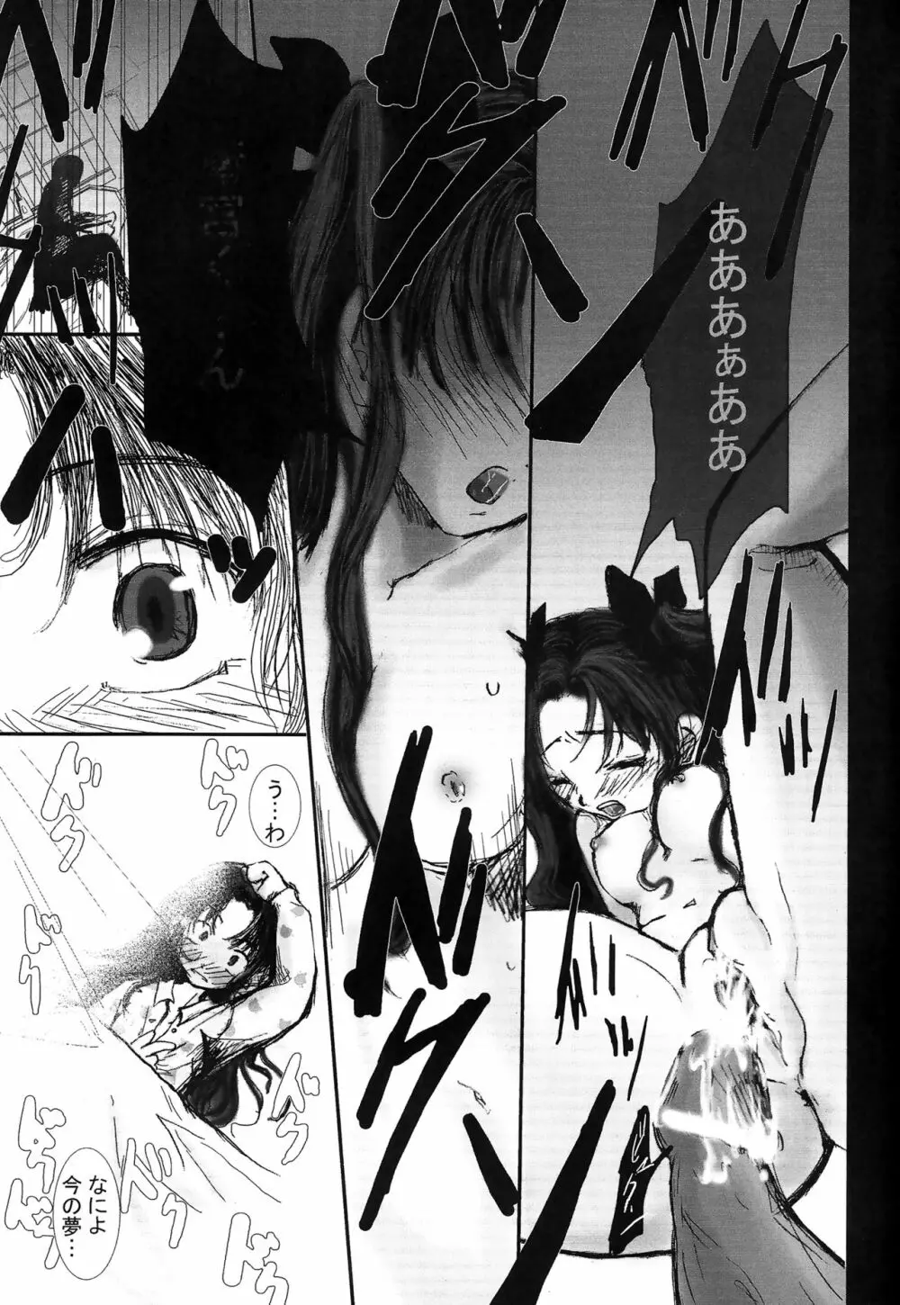 Another/Answer - page4