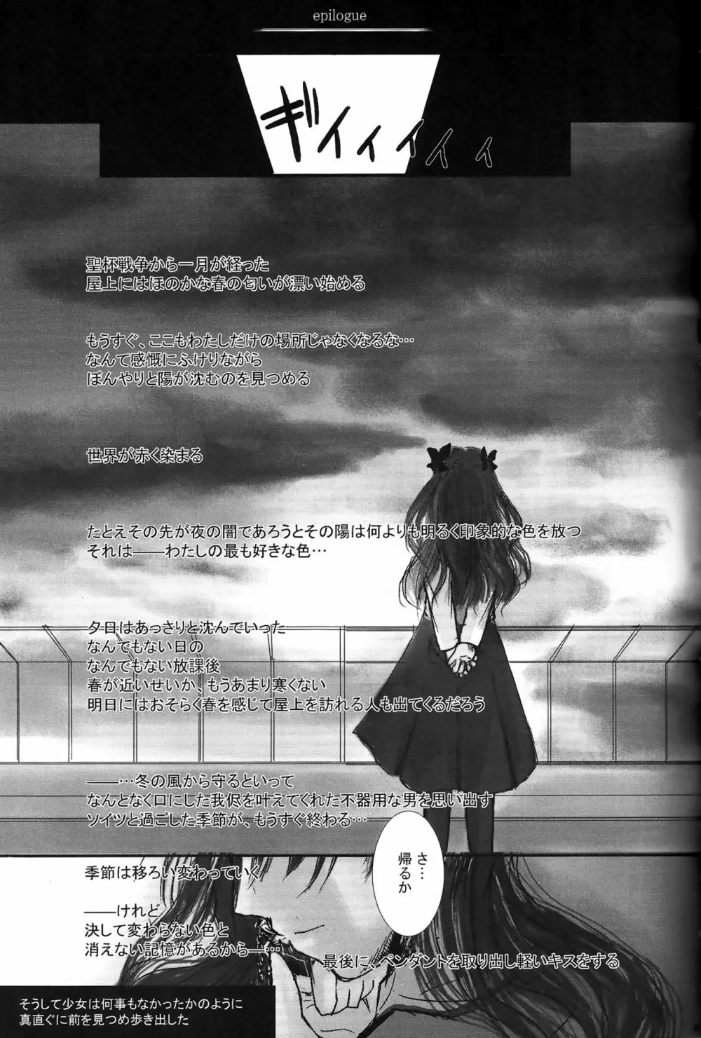 Another/Answer - page40