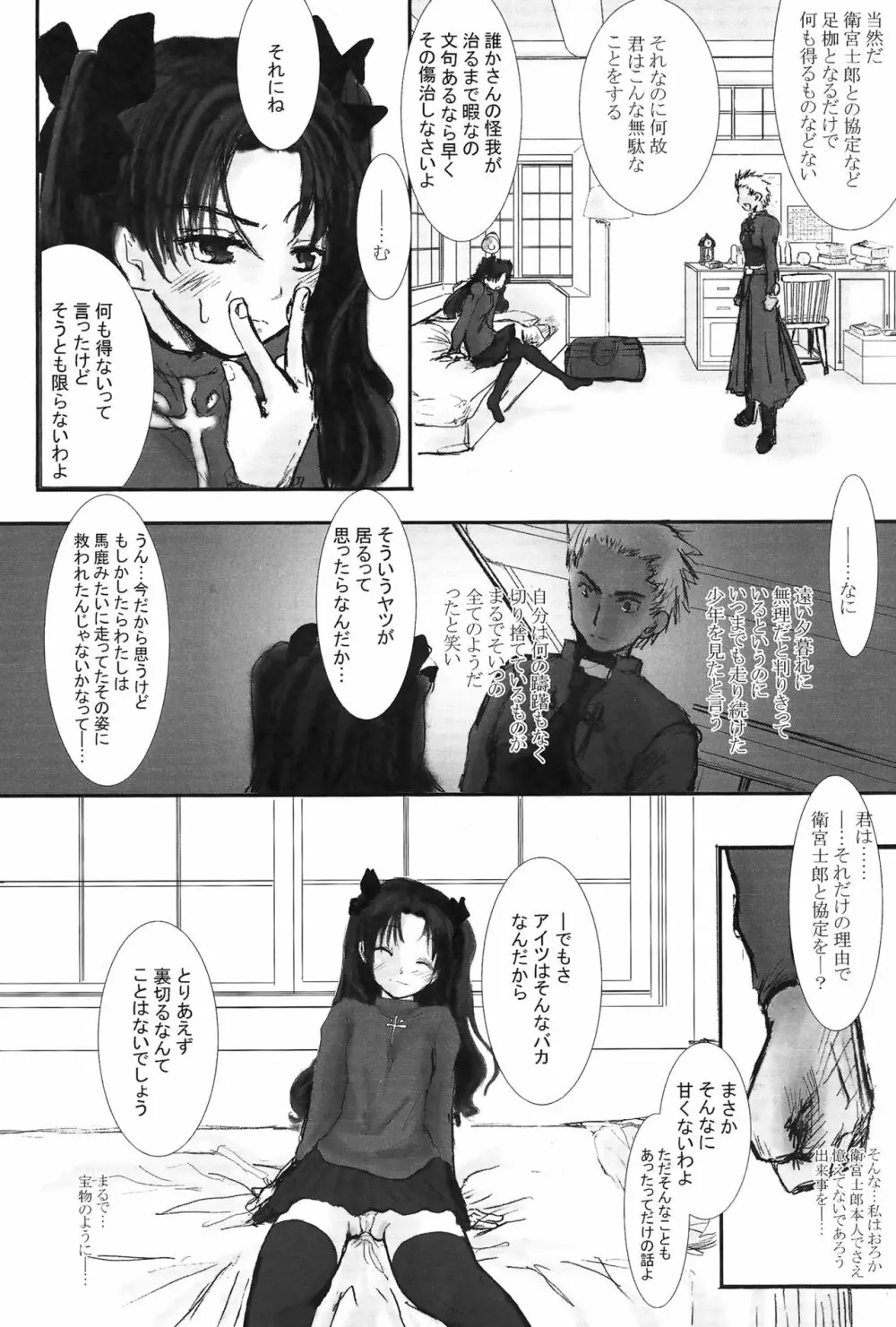Another/Answer - page9