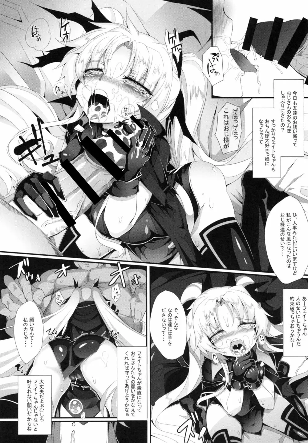 M.P.vol.13 - page3
