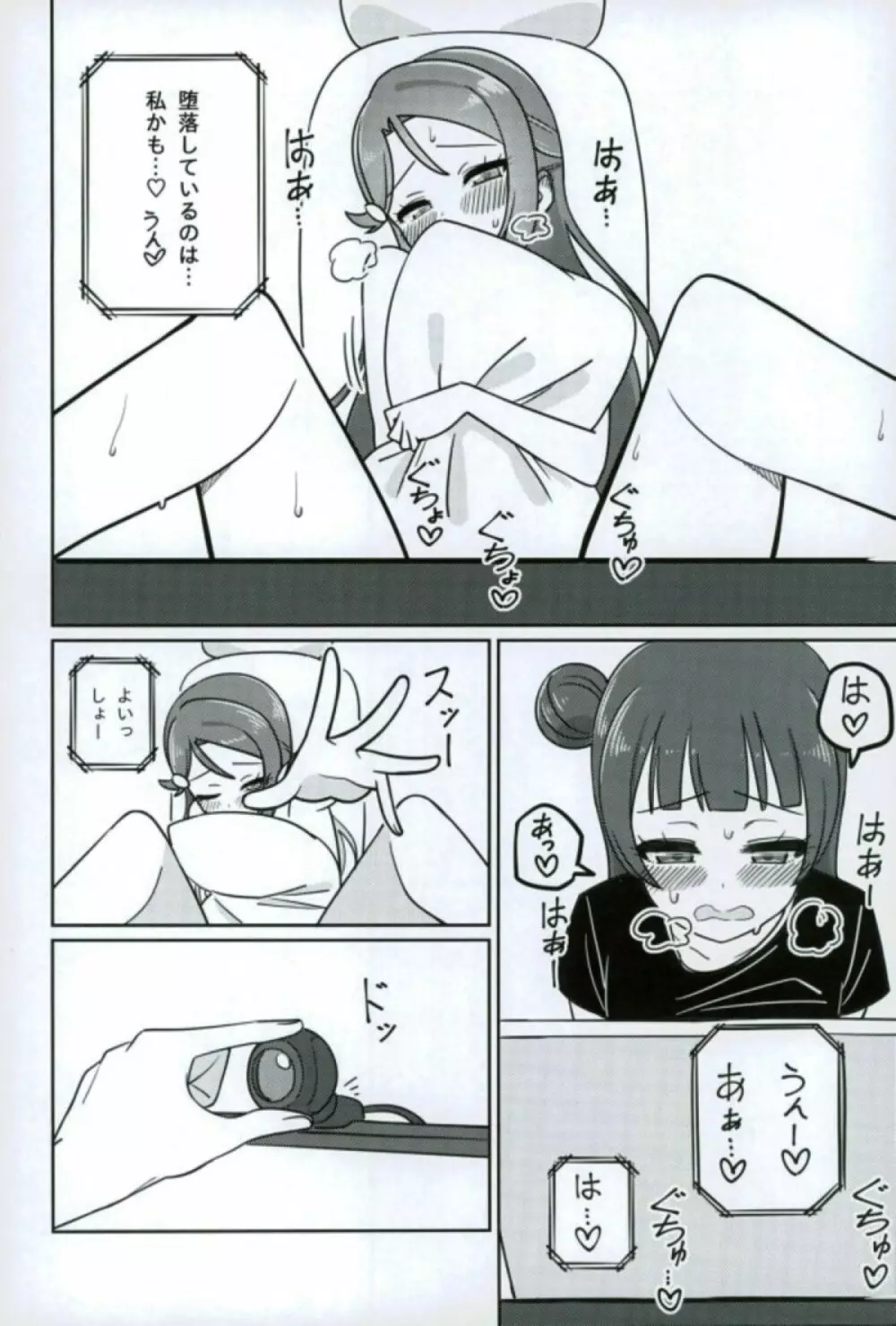 シコリコ動画 - page23