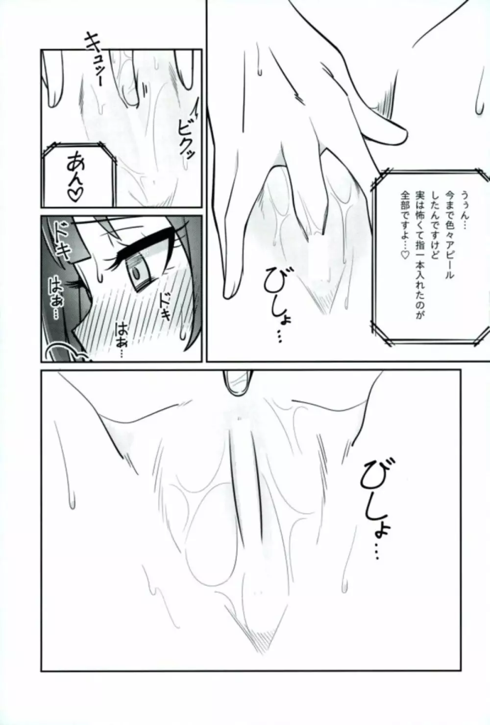 シコリコ動画 - page24