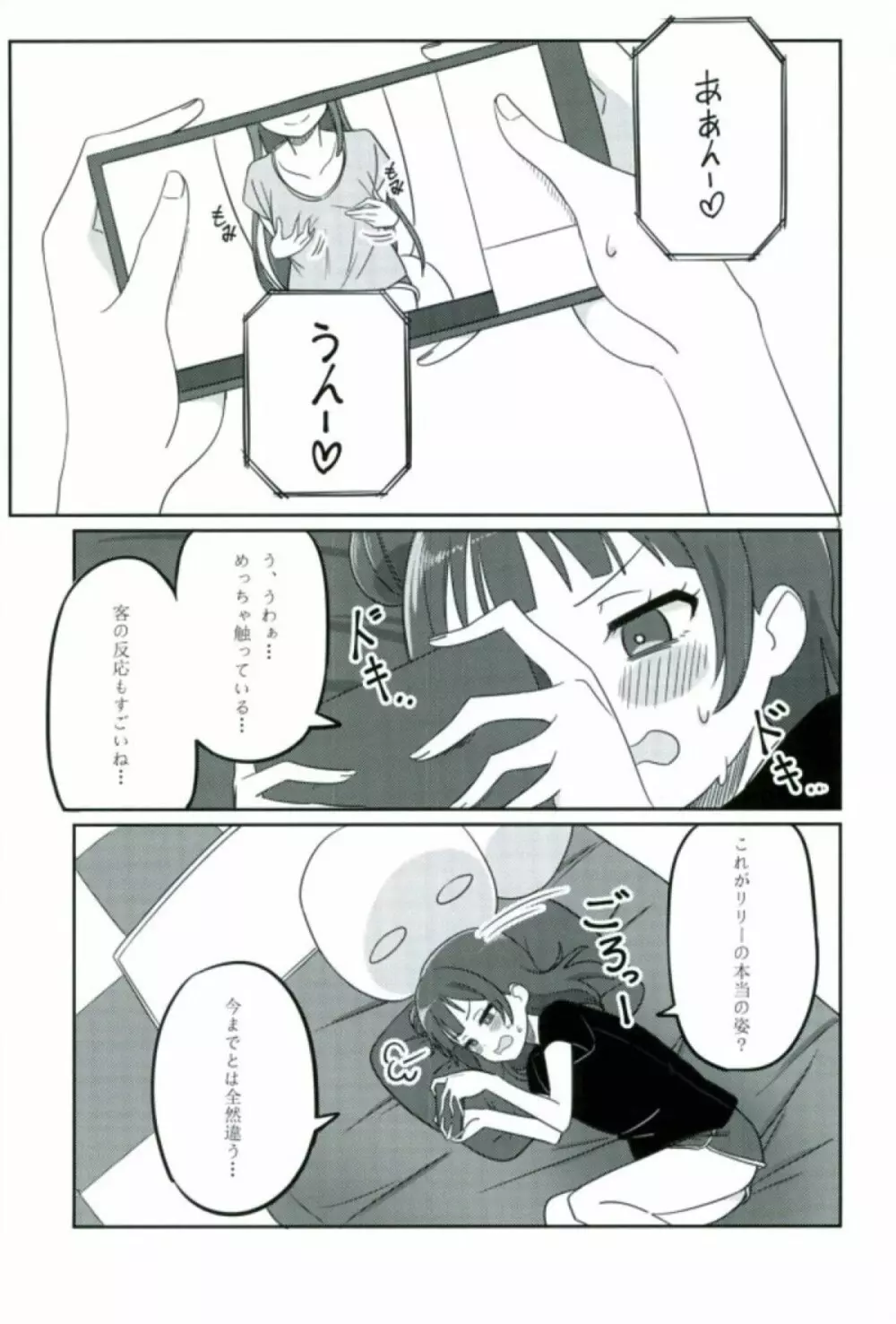 シコリコ動画 - page8