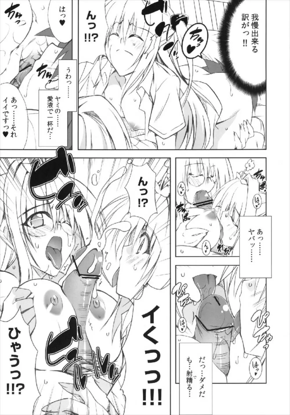 Communication!! 9 - page11