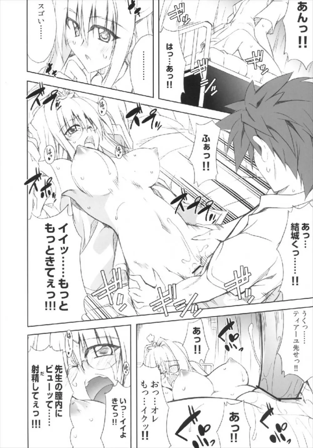 Communication!! 9 - page14