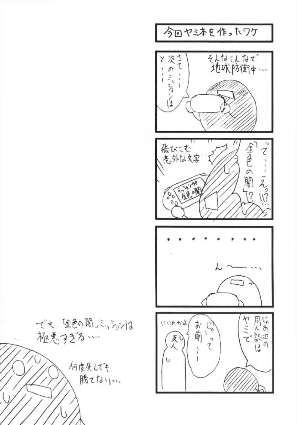 Communication!! 9 - page27
