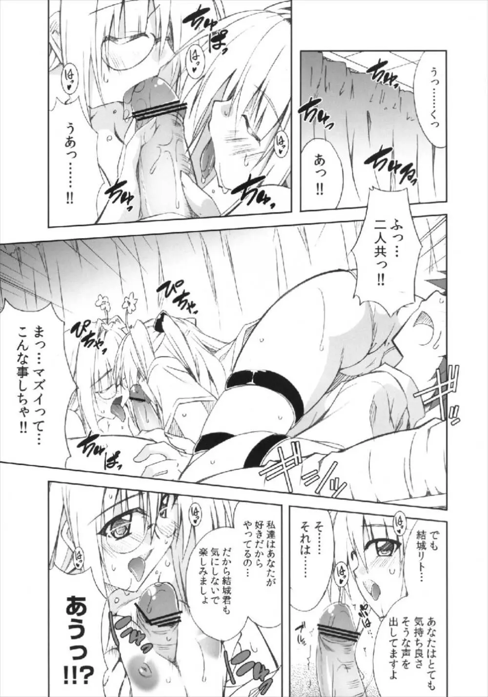 Communication!! 9 - page9
