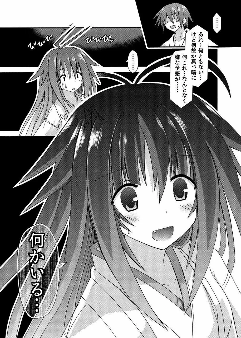 freeze総集編・其の参 -秘奥- - page109