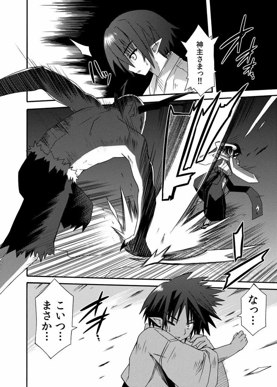 freeze総集編・其の参 -秘奥- - page125