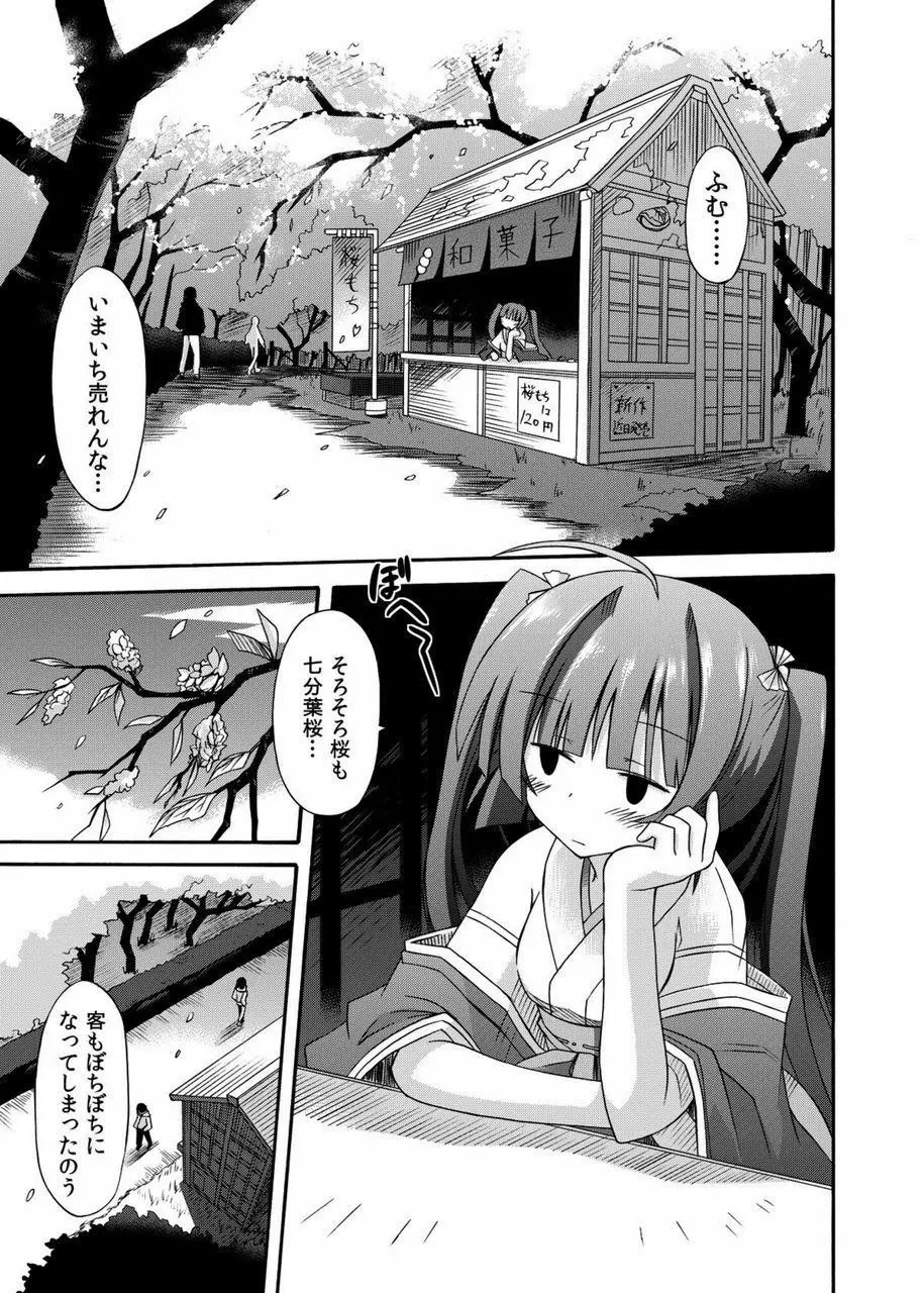 freeze総集編・其の参 -秘奥- - page155