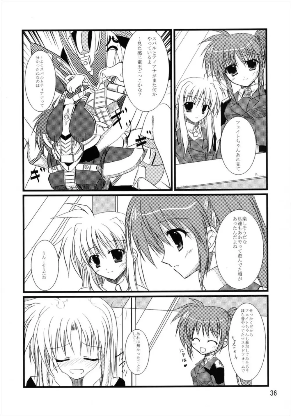 うぱ小屋総集編2 - page36