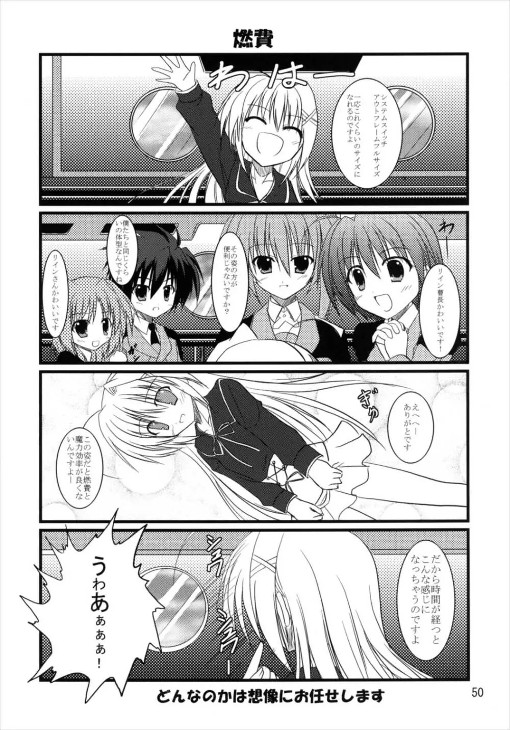 うぱ小屋総集編2 - page50