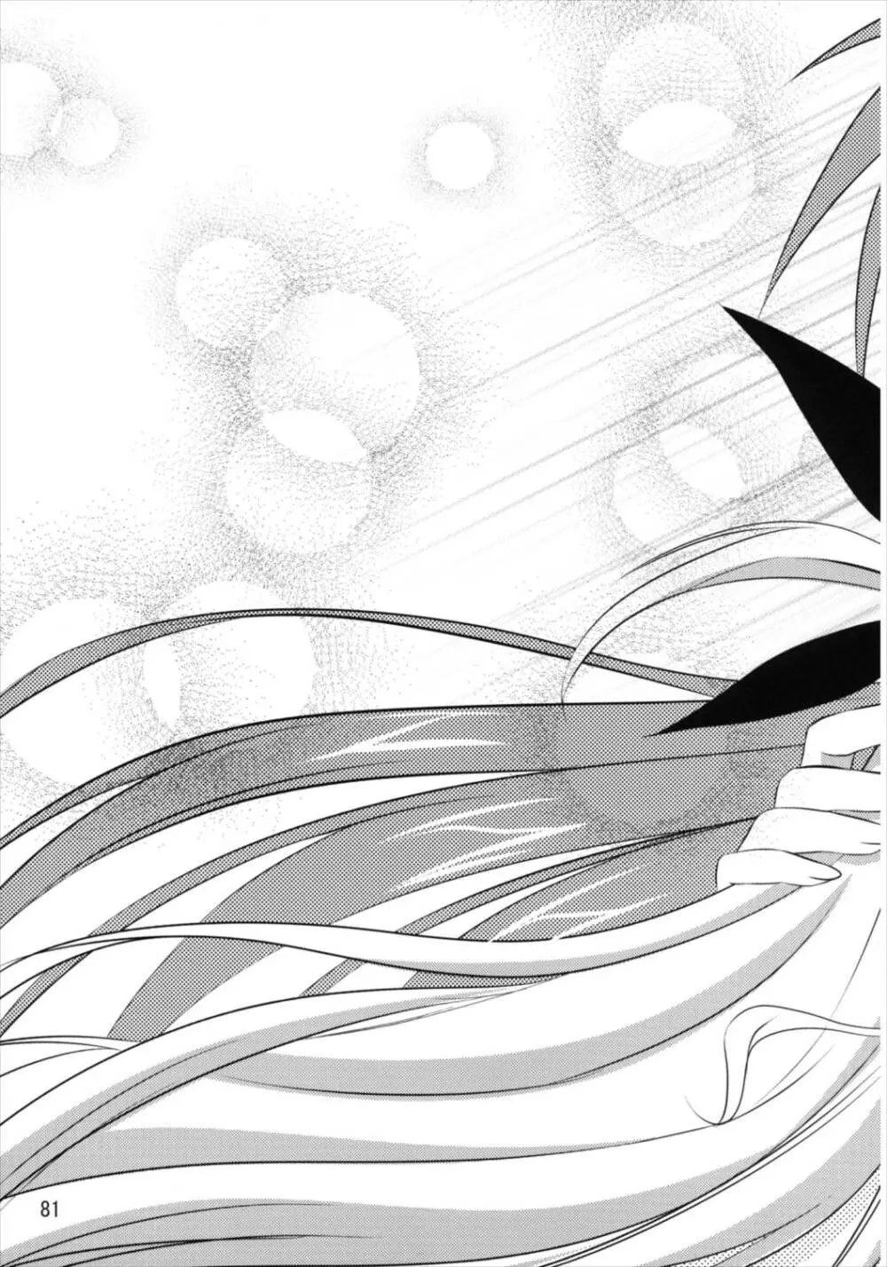 うぱ小屋総集編2 - page81