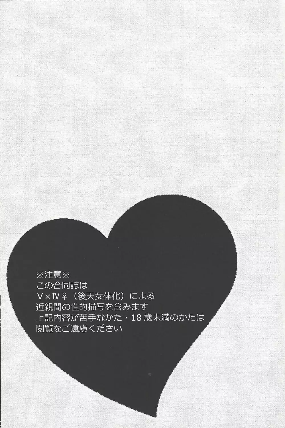 ぶいにょん性活 - page2