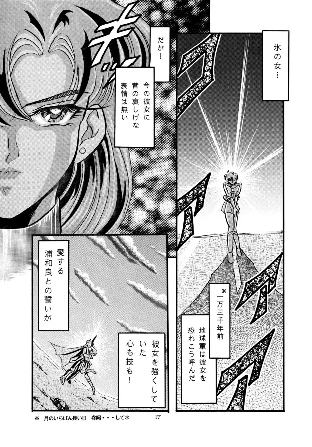 少年ゆういちろう 劇スペ - page36