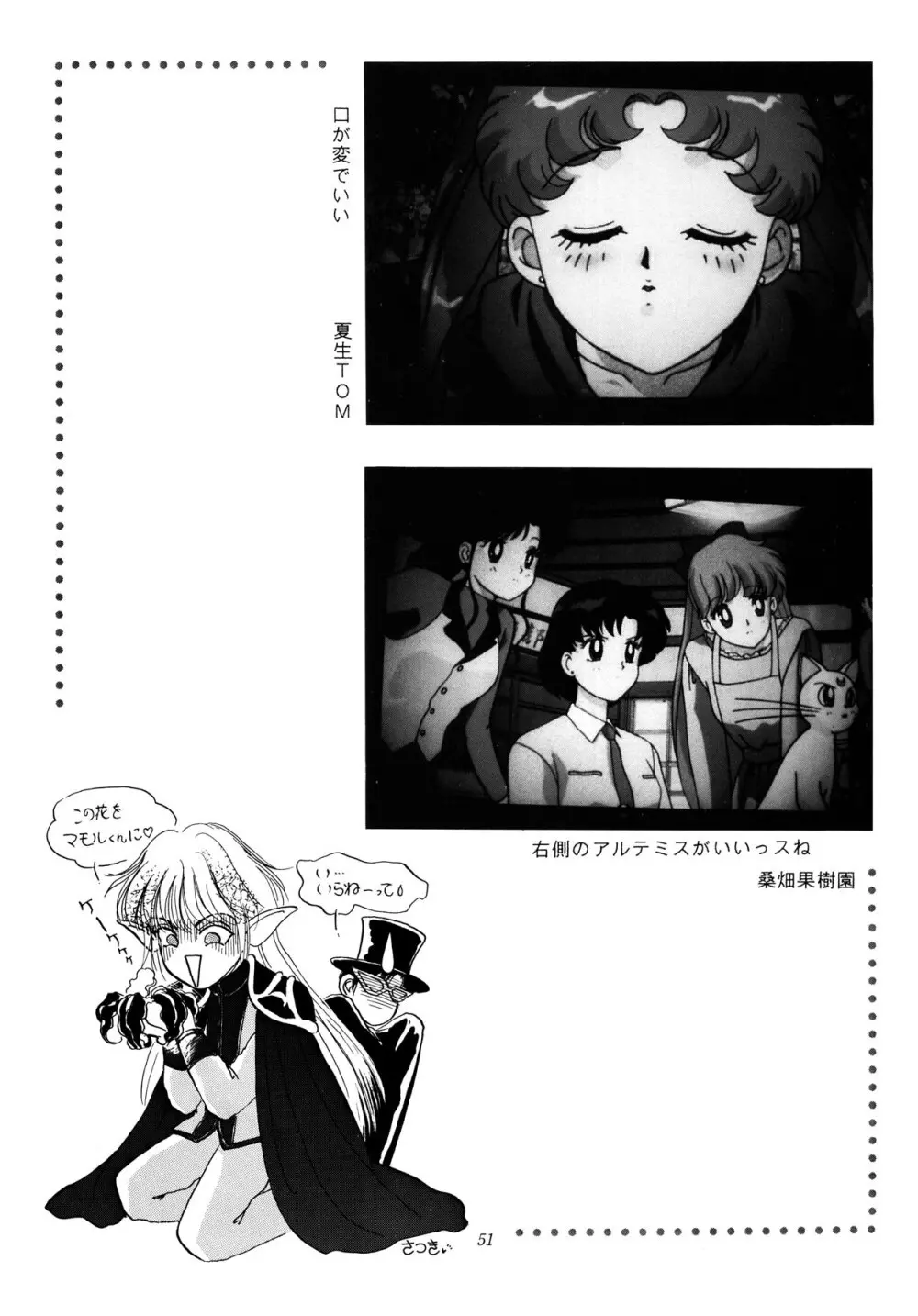 少年ゆういちろう 劇スペ - page50