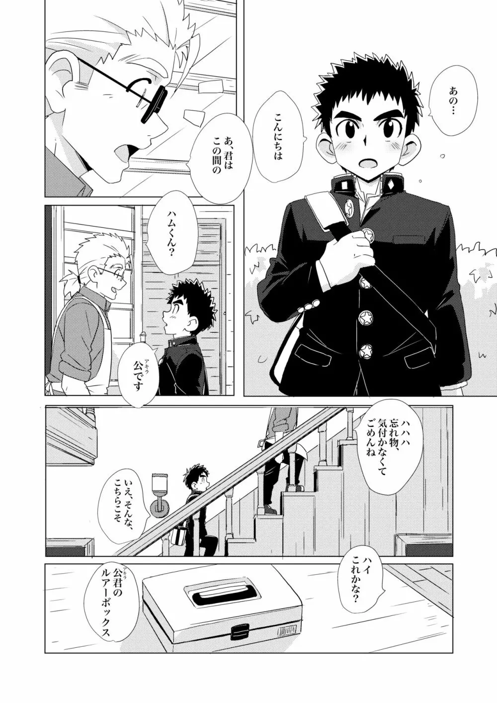 Sparkle☆ vol.2 - page12