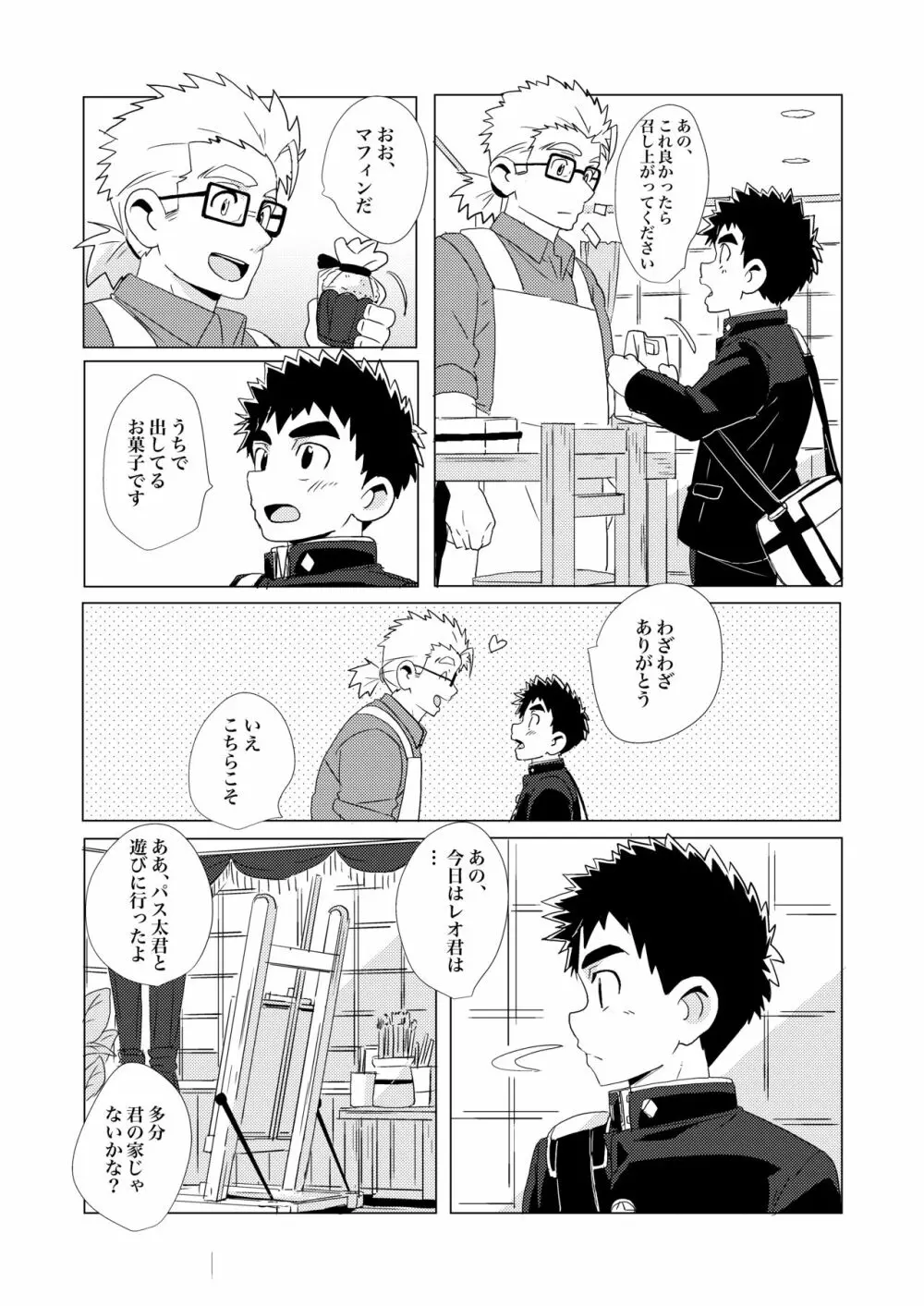 Sparkle☆ vol.2 - page13