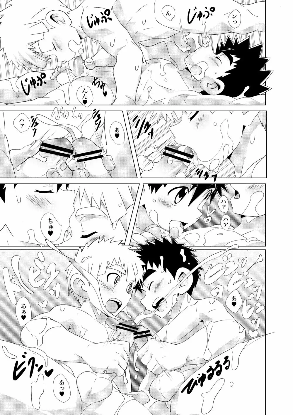 Sparkle☆ vol.2 - page19