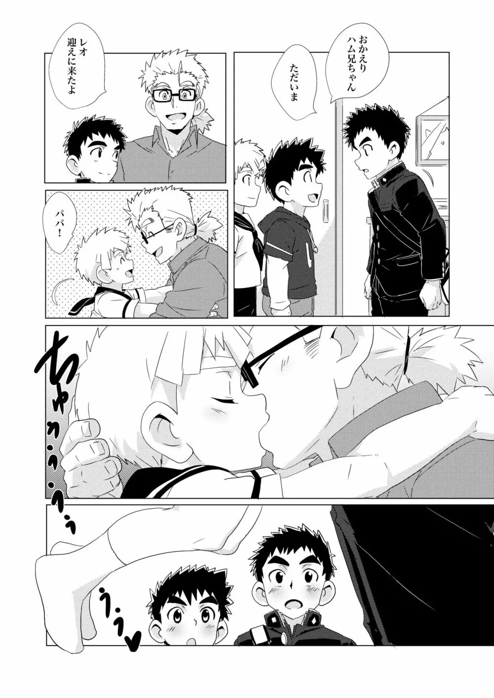 Sparkle☆ vol.2 - page32