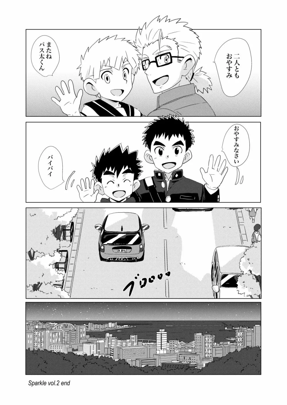 Sparkle☆ vol.2 - page33