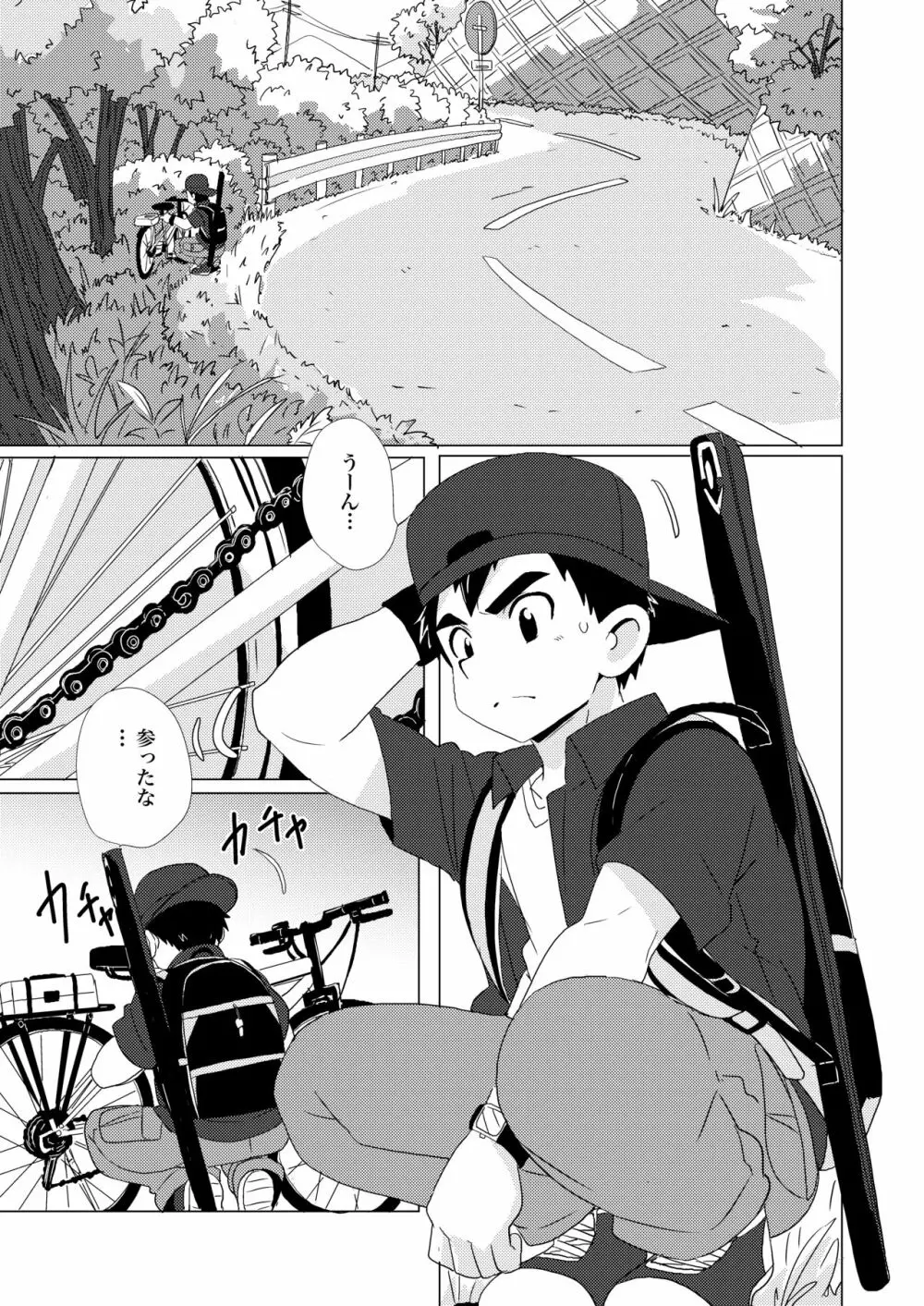 Sparkle☆ vol.2 - page5