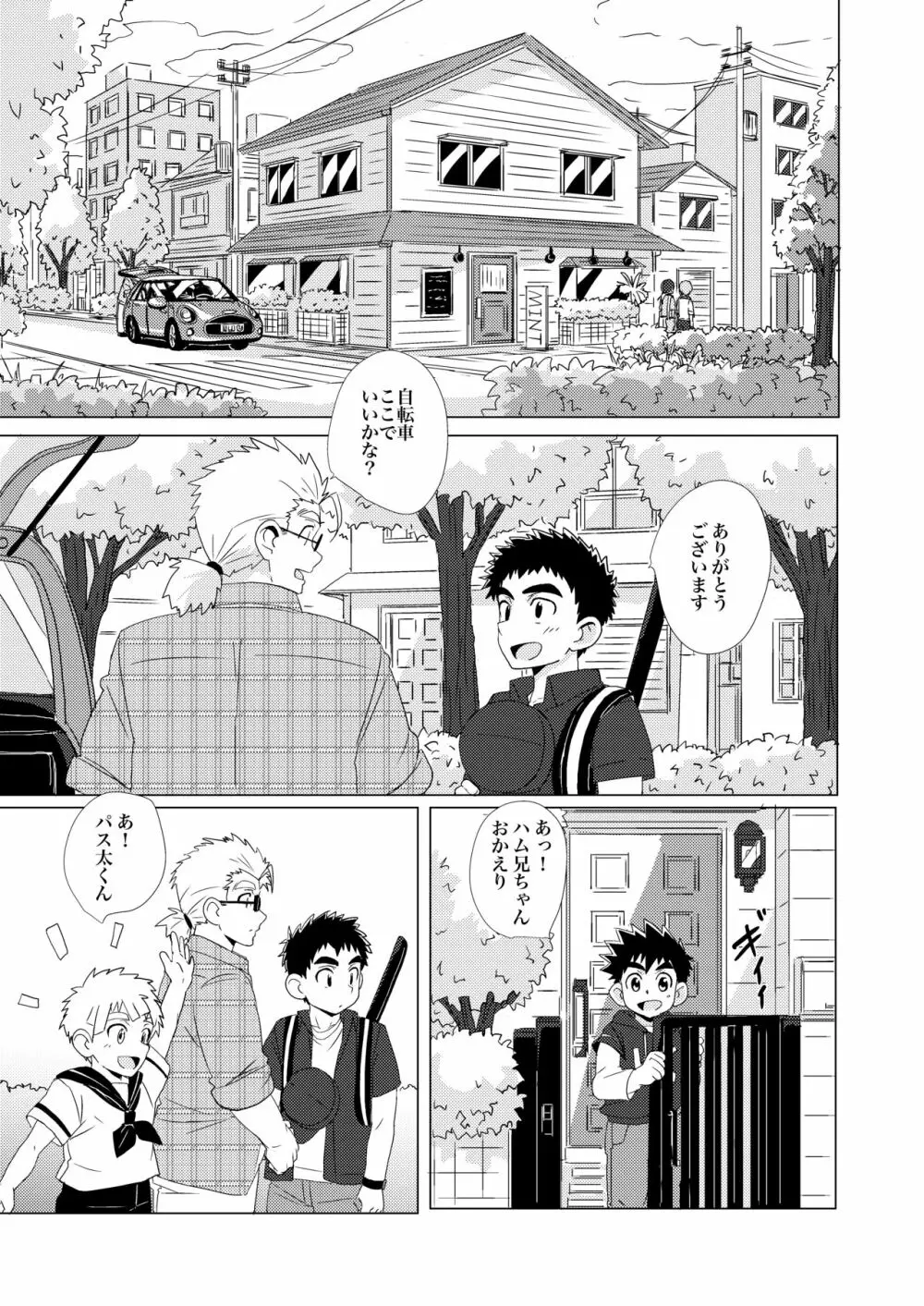 Sparkle☆ vol.2 - page9
