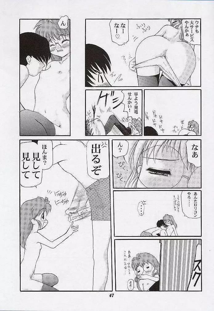 由宇でいこう!! - page46