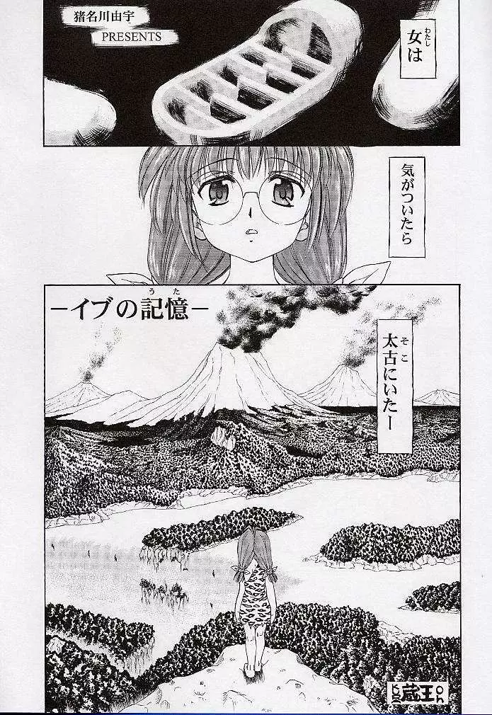 由宇でいこう!! - page48