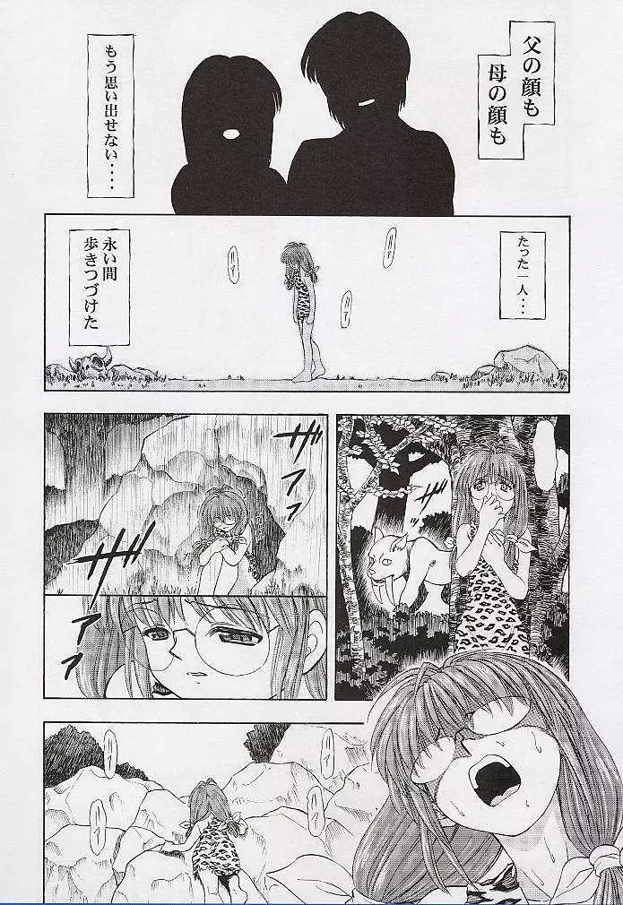 由宇でいこう!! - page49