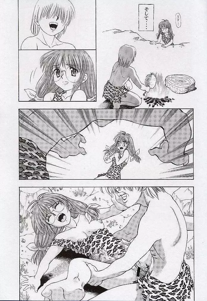 由宇でいこう!! - page50