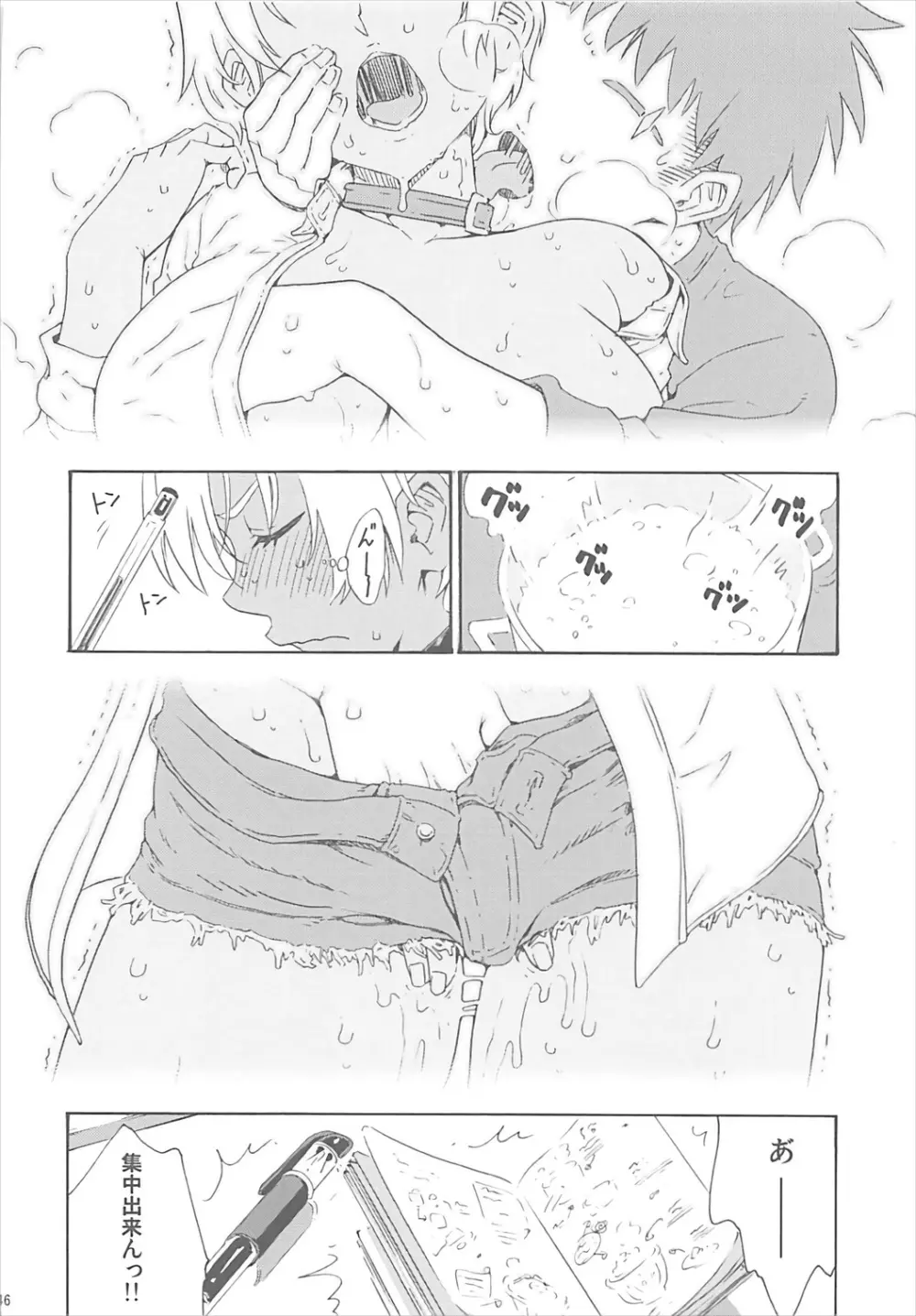 いくみちゃんにくにく総集編1 - page45