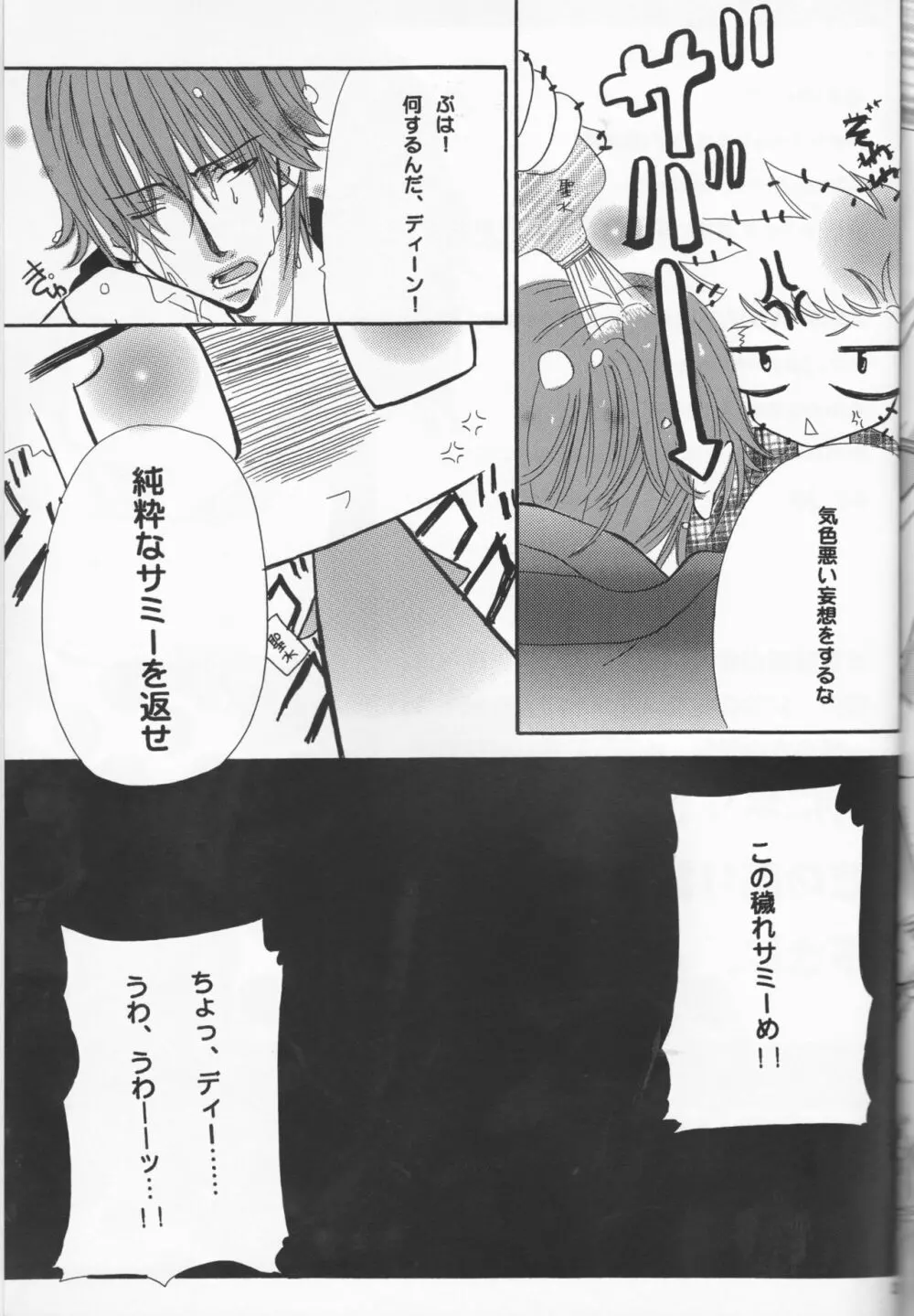 first xxx - page9