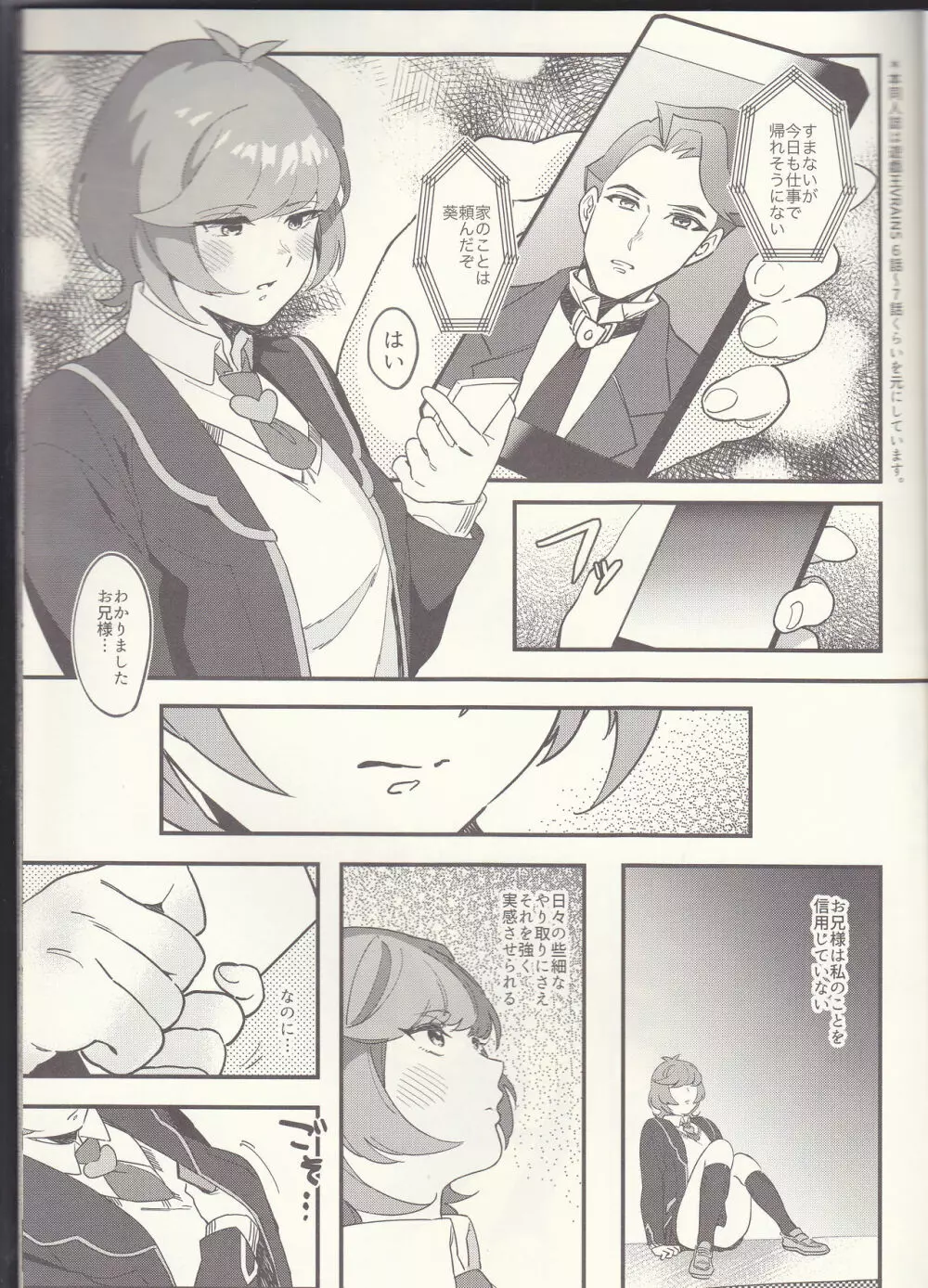 think of you. - page2