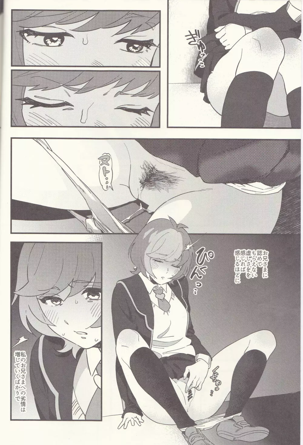 think of you. - page3