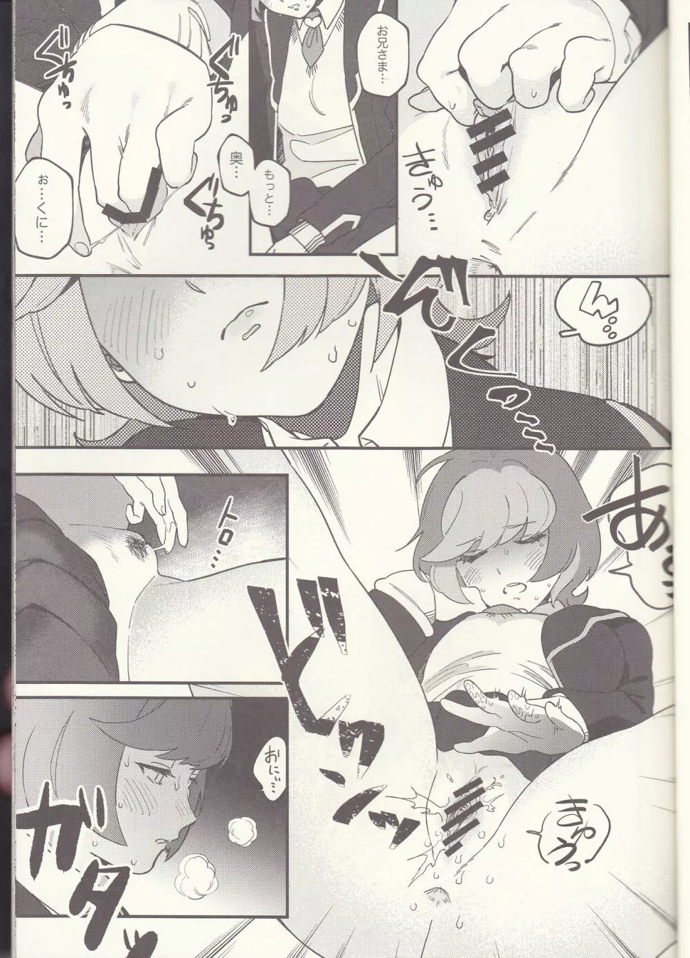 think of you. - page4