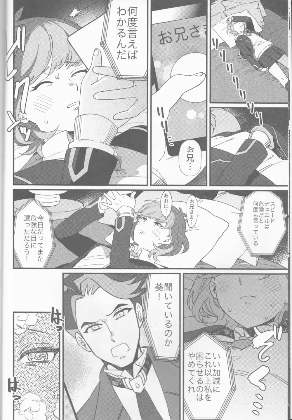 think of you. - page7