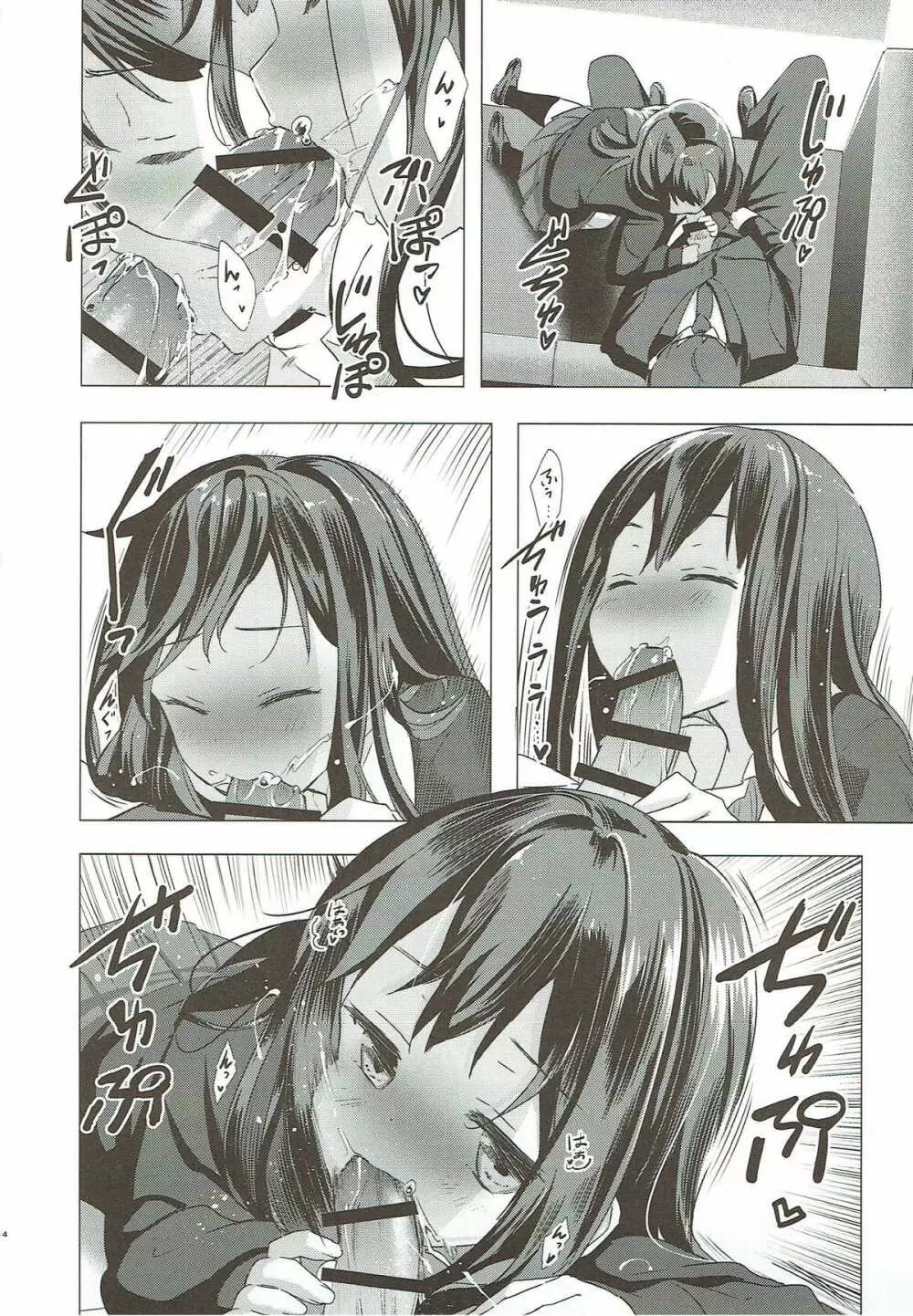シンデレラの密会 - page13