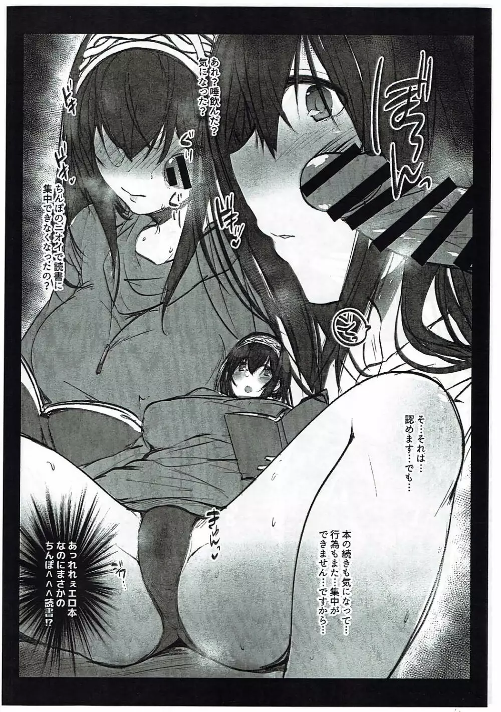読み終わるまで待てない - page4