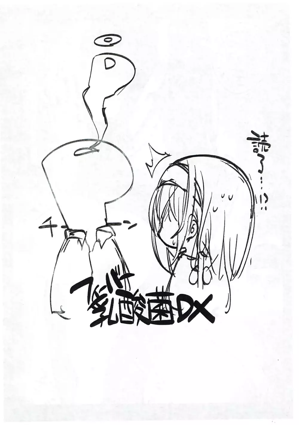 読み終わるまで待てない - page8